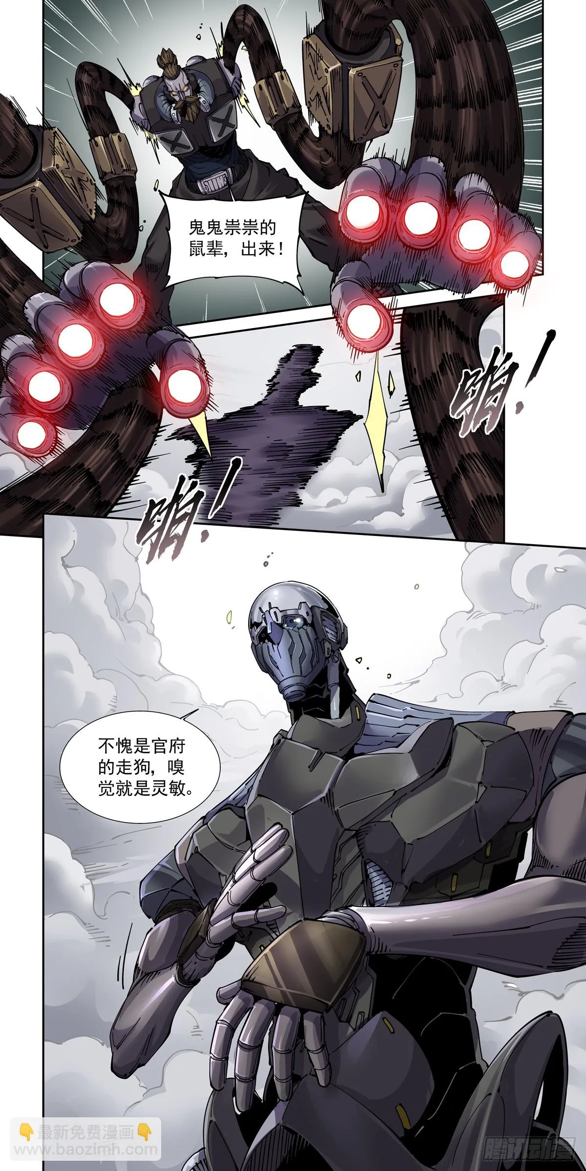 089三方之战 第14页