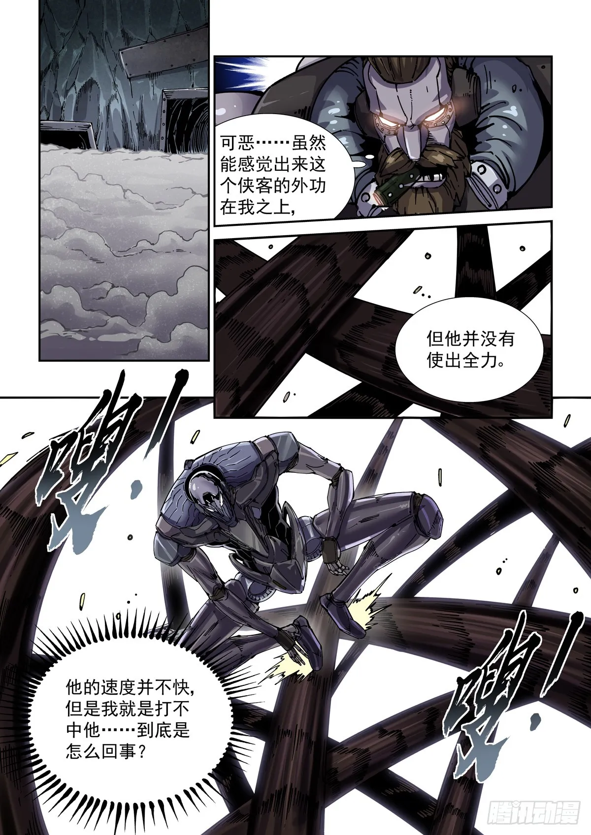 090驱虎吞狼 第2页