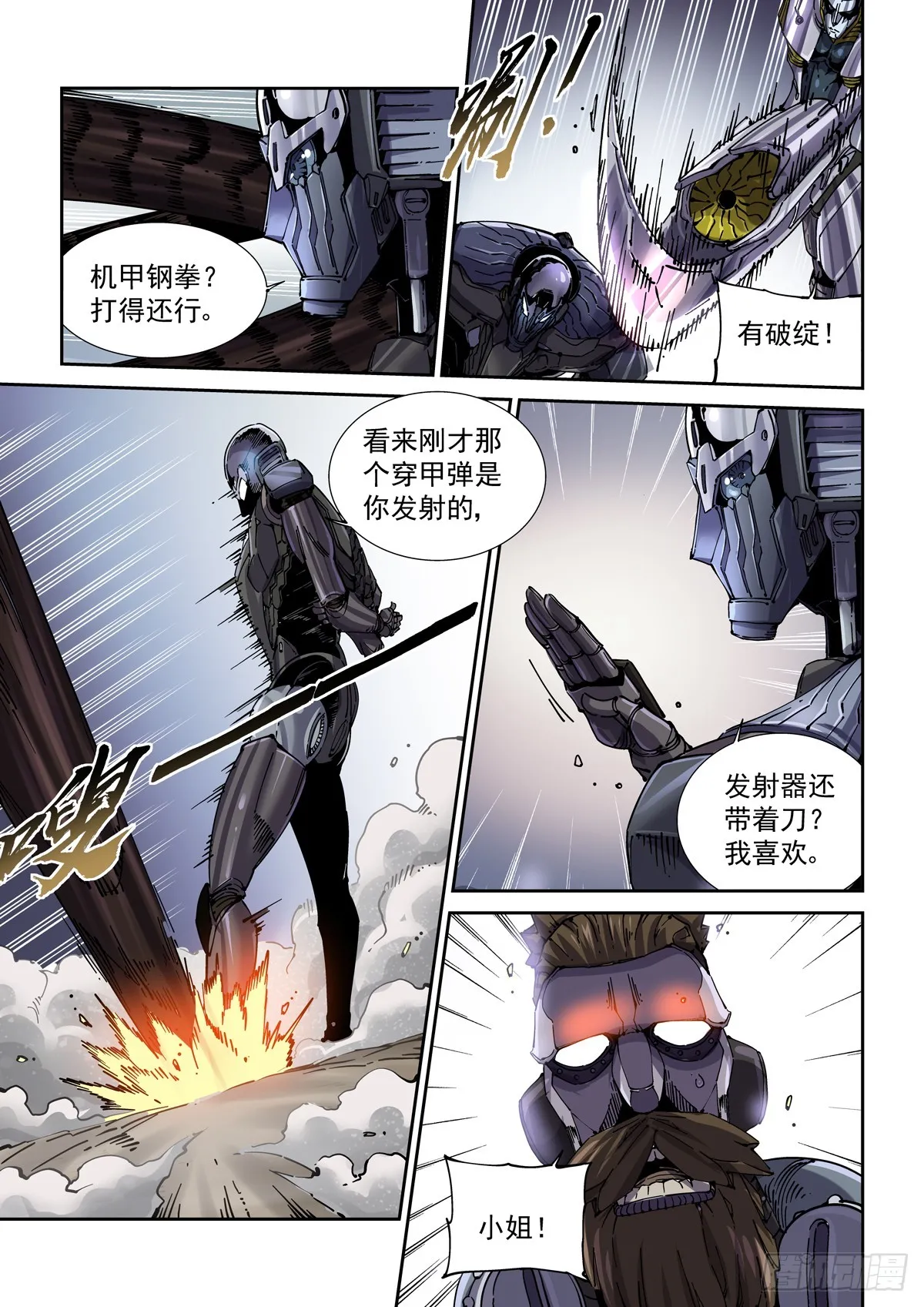 090驱虎吞狼 第3页