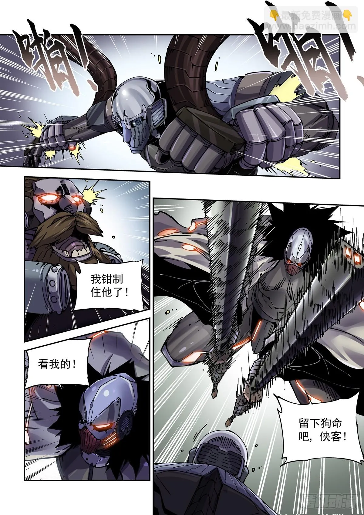 090驱虎吞狼 第8页