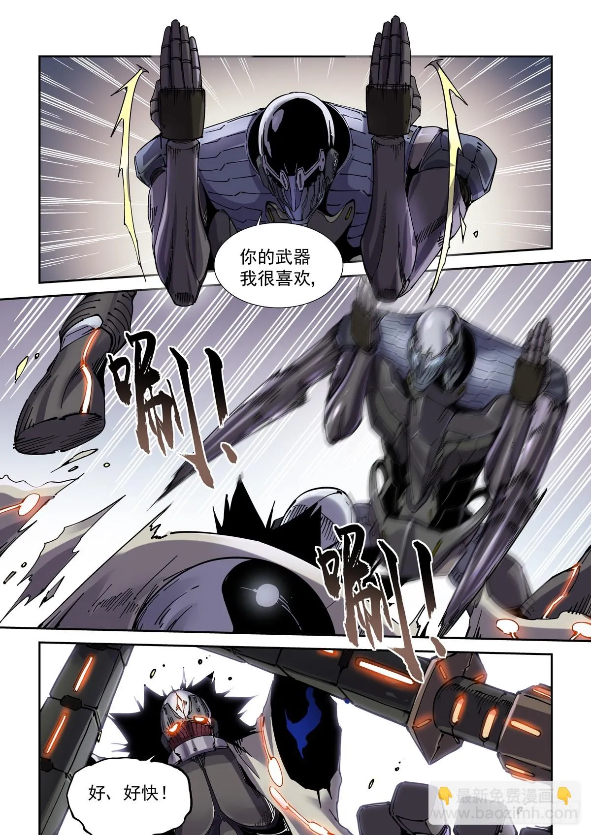 090驱虎吞狼 第10页