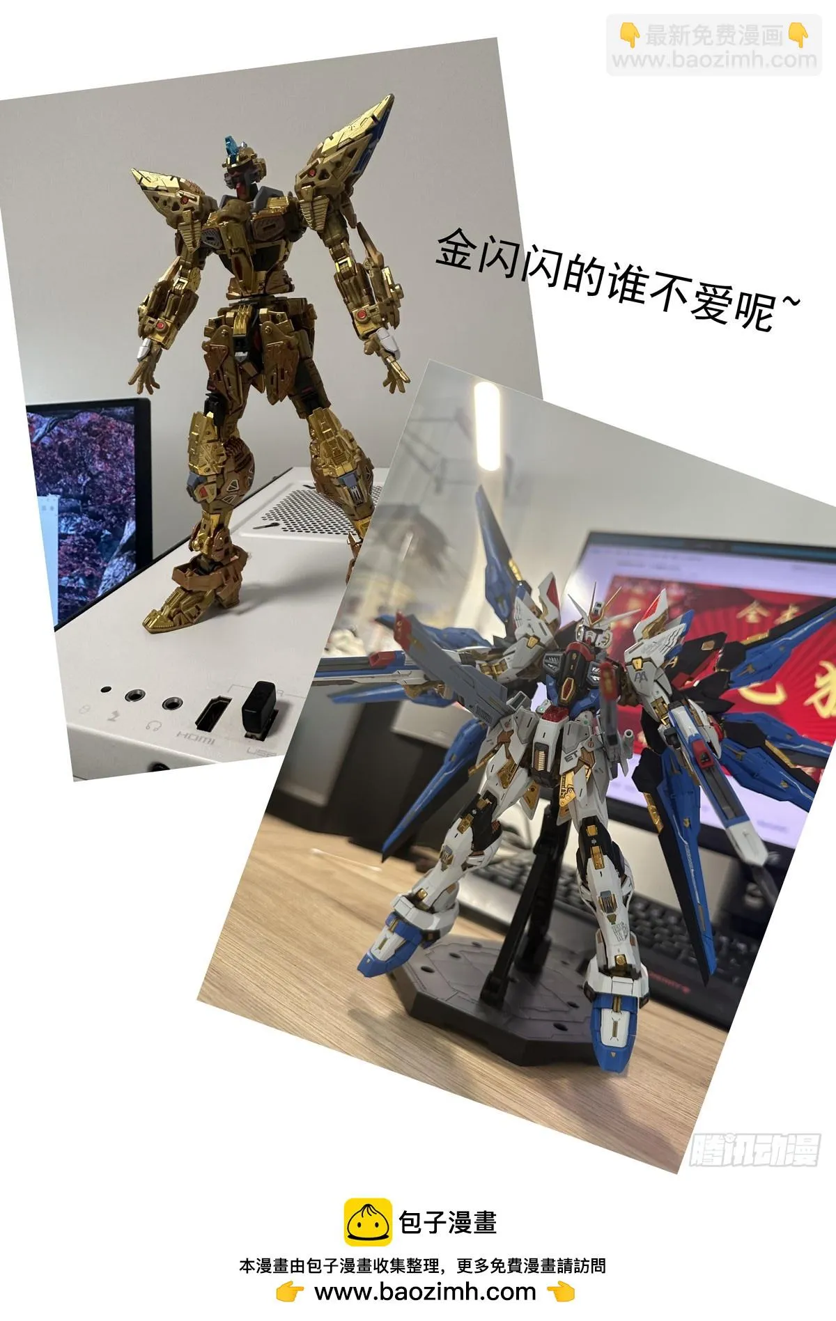 090驱虎吞狼 第17页