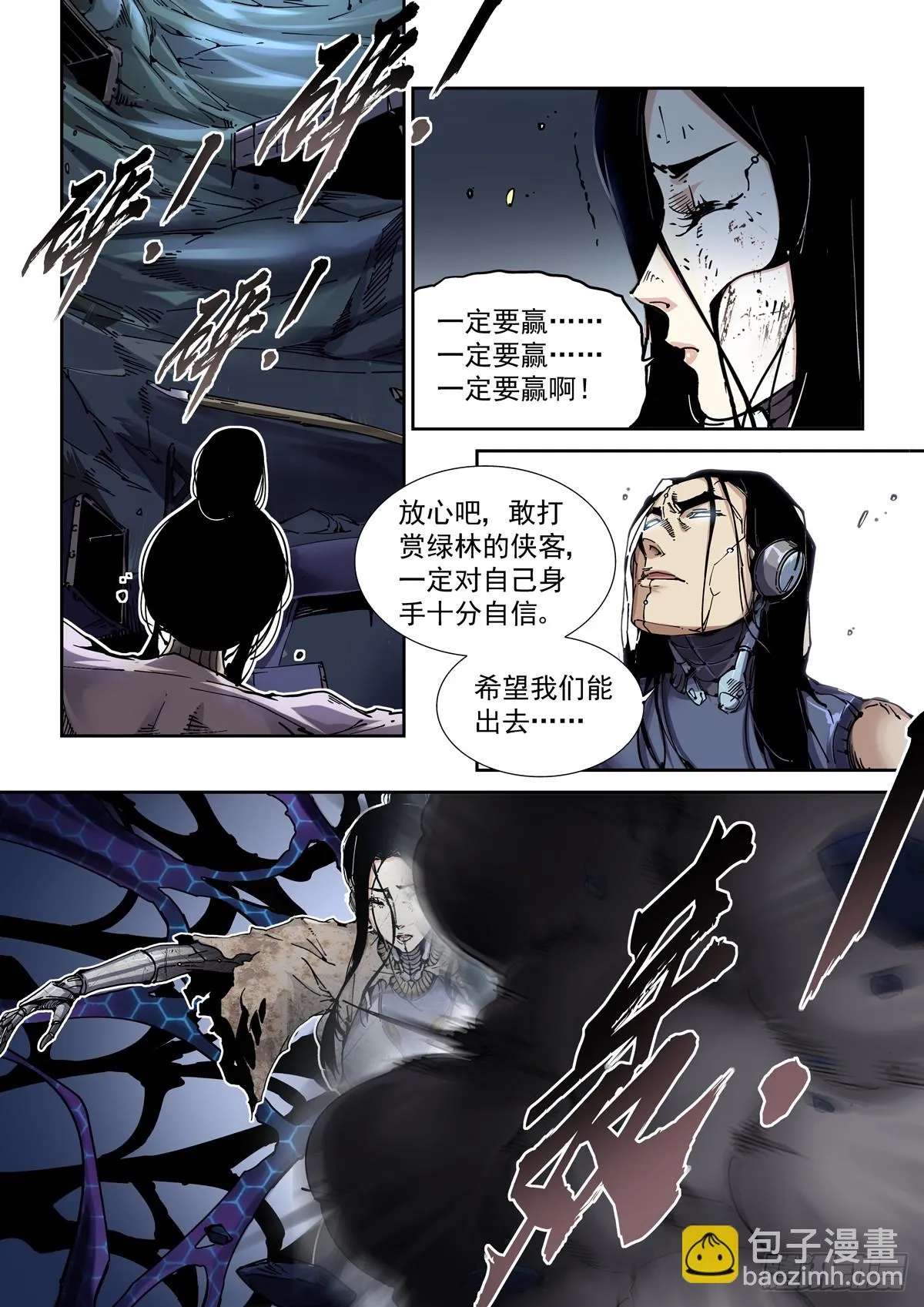 091割断 第9页