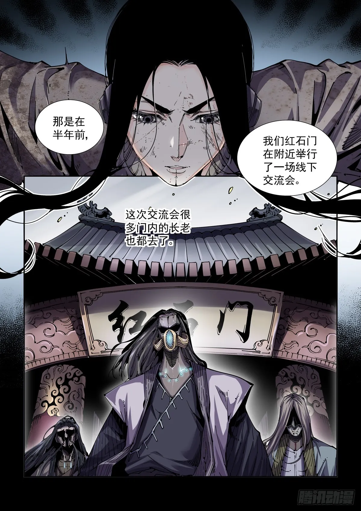 091割断 第11页