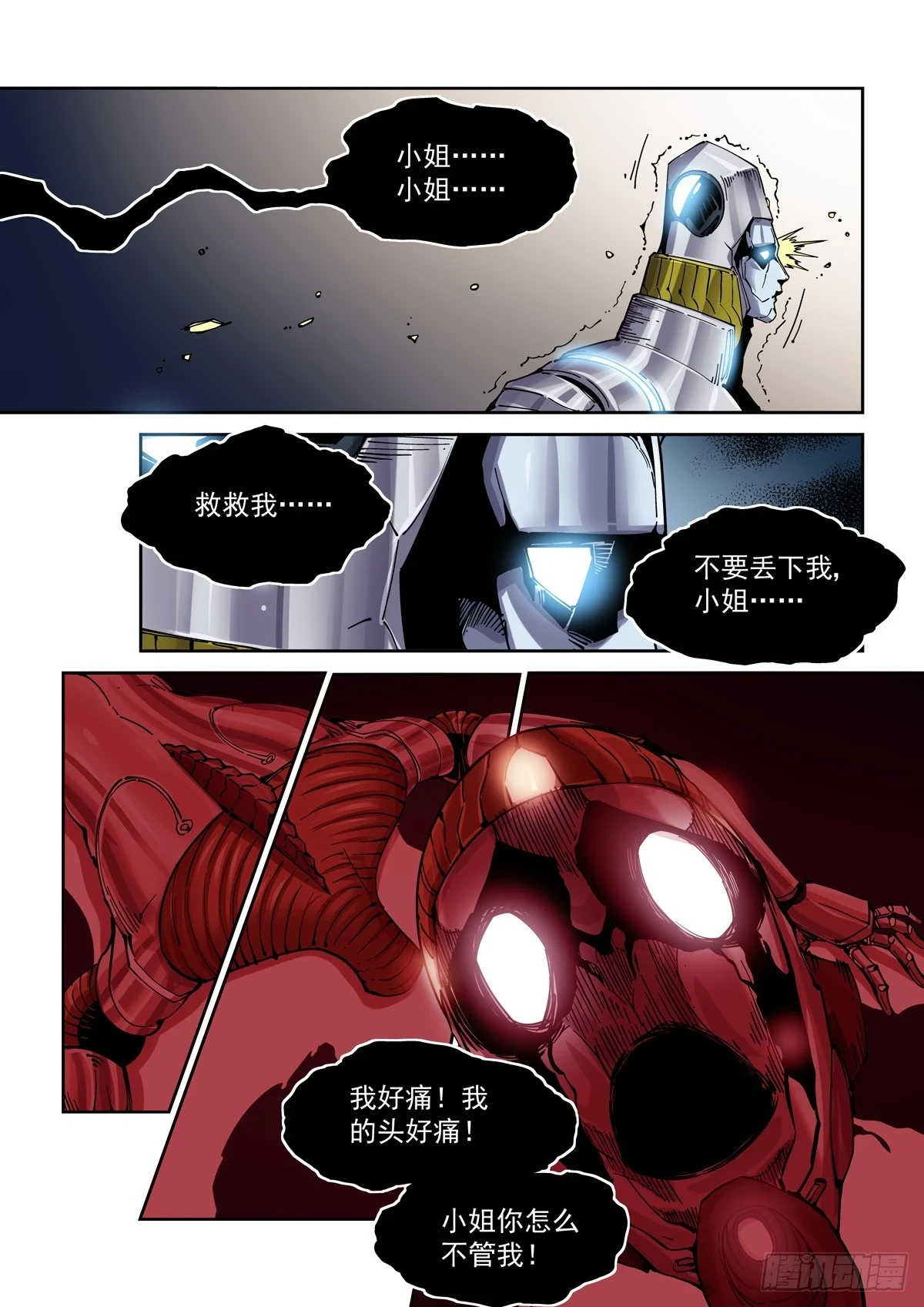 093胜利 第4页