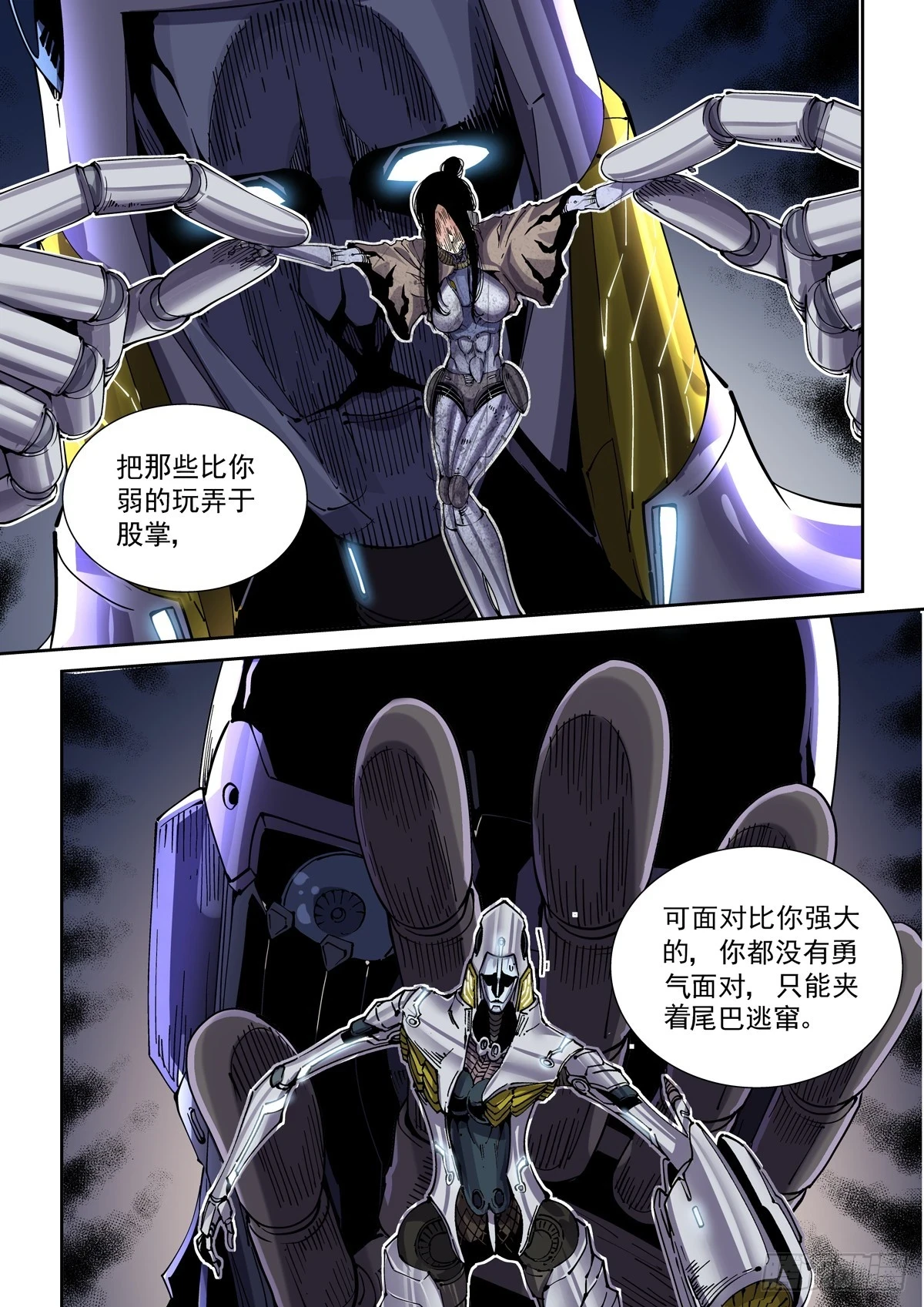 093胜利 第10页