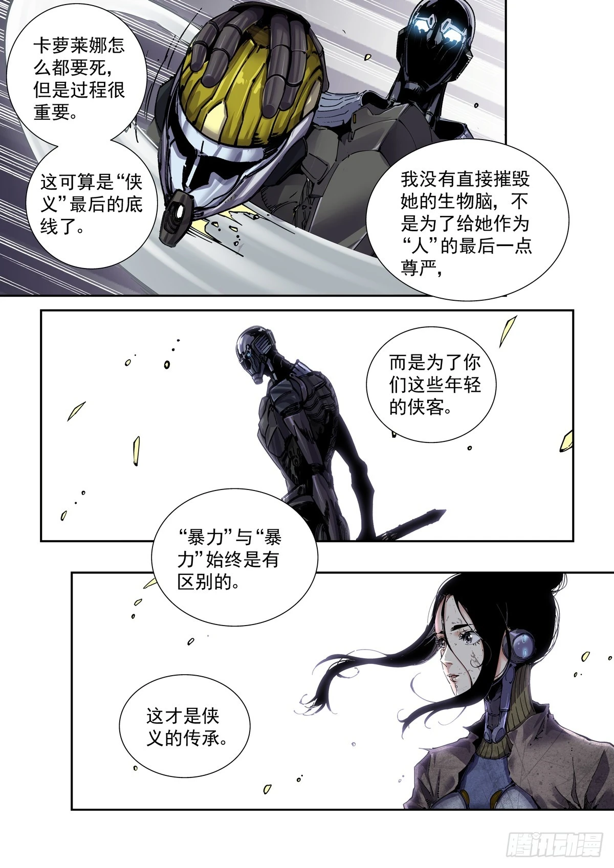 094临终关怀 第8页