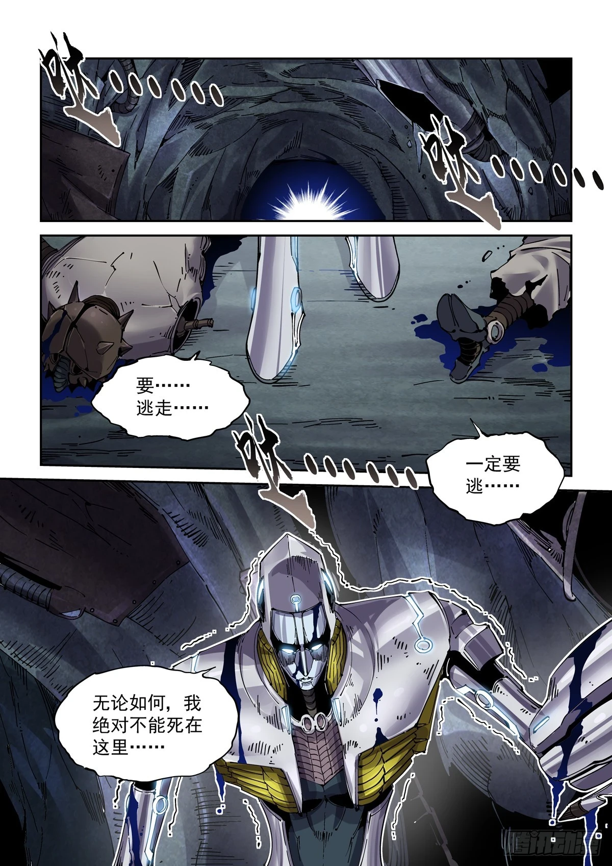 094临终关怀 第9页