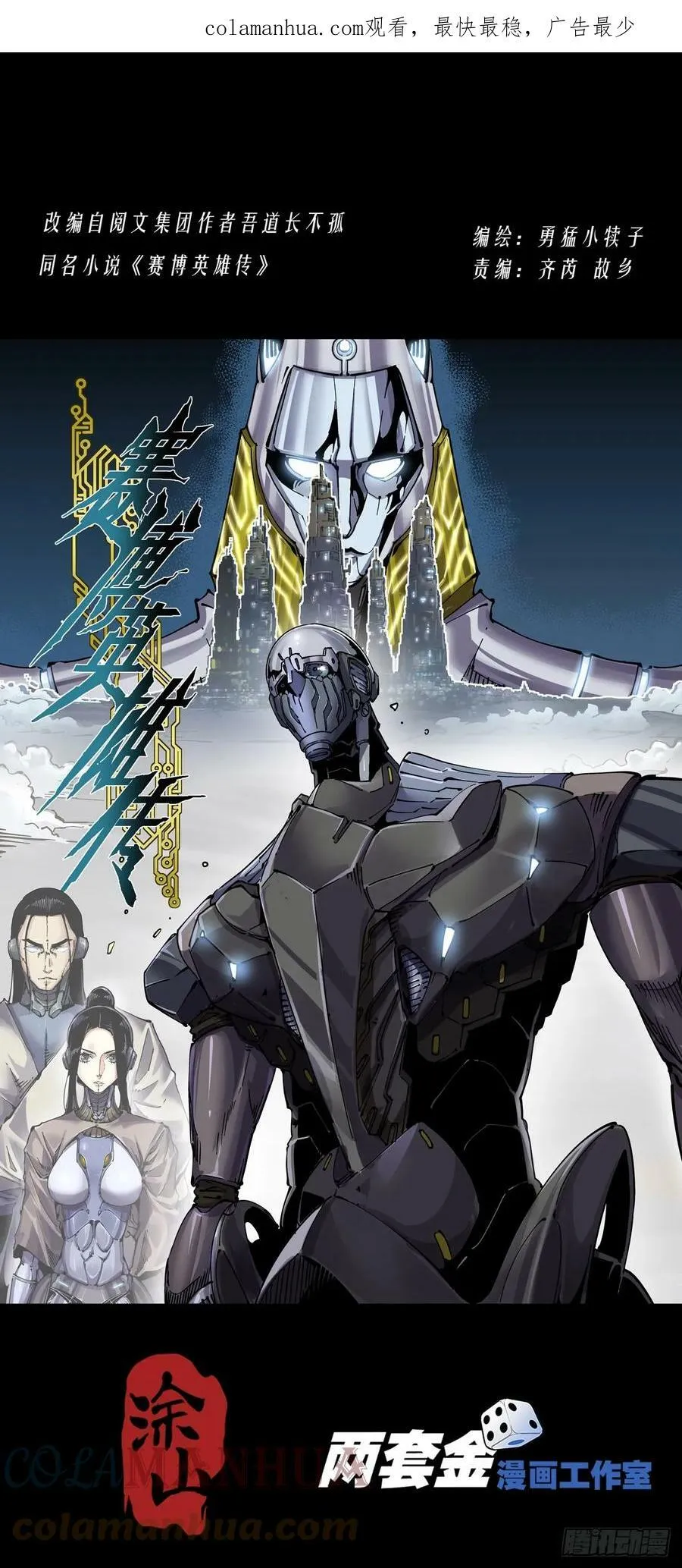 095返身杀人 第1页