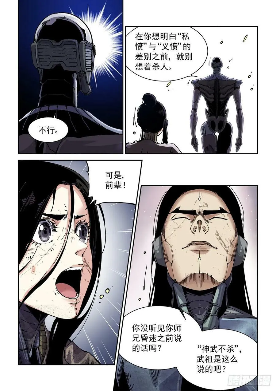 095返身杀人 第10页