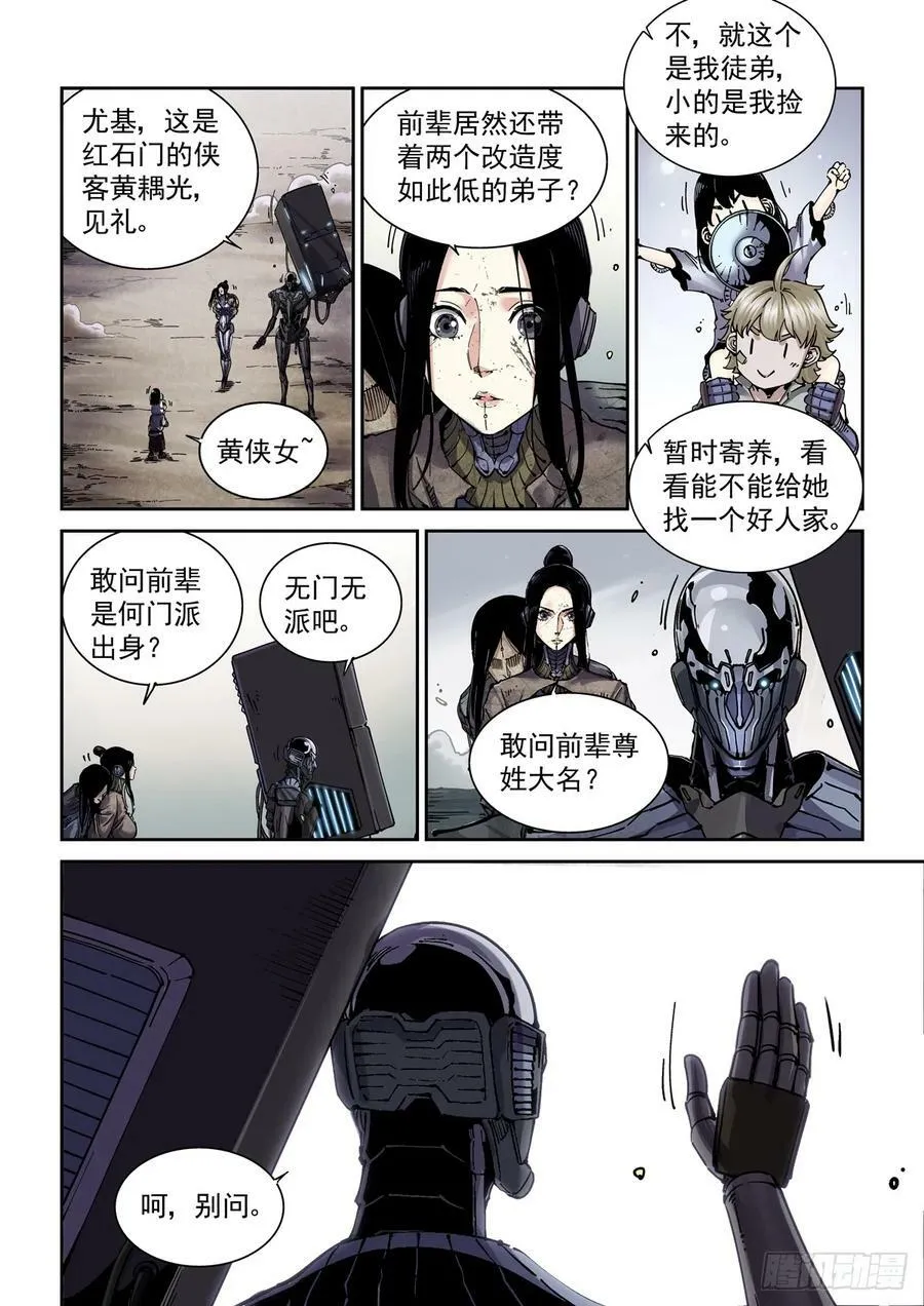 095返身杀人 第12页