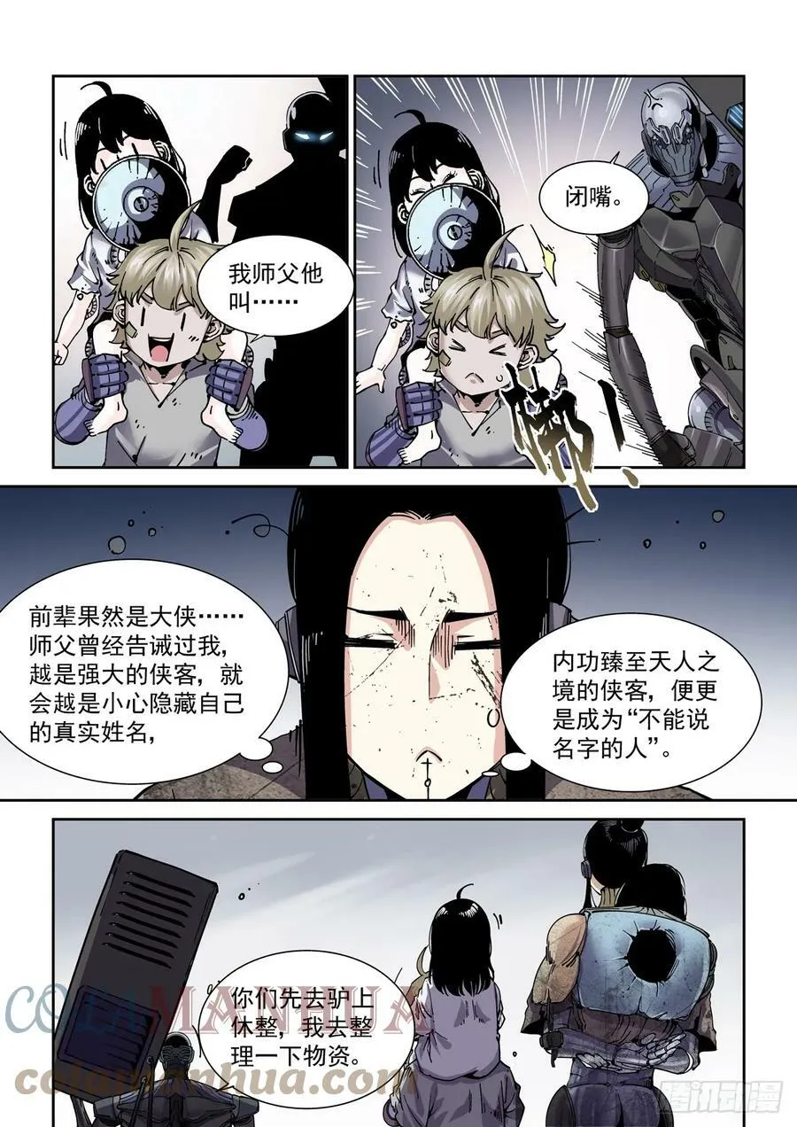 095返身杀人 第13页