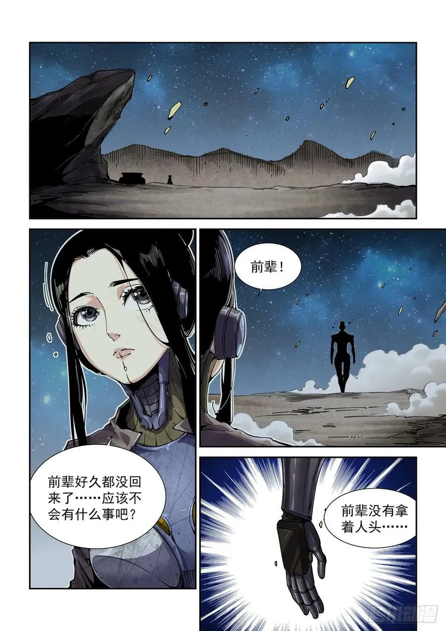 096手术与武功 第2页