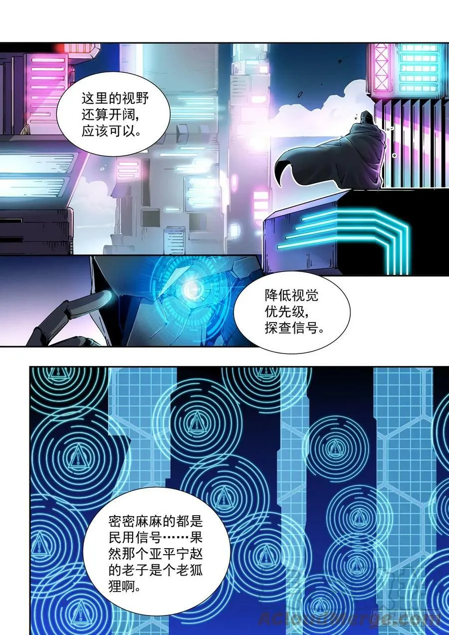 097松鹰城 第11页