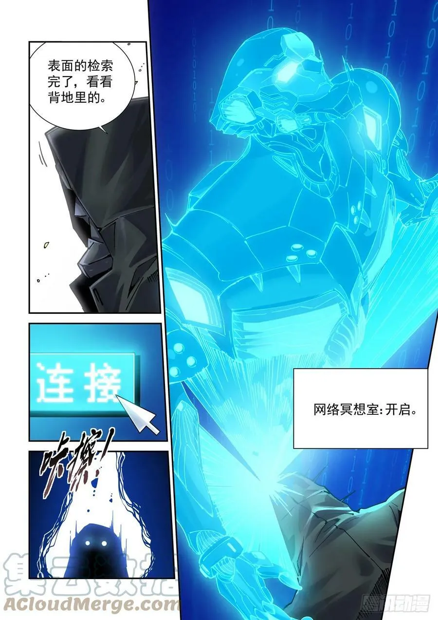 097松鹰城 第13页