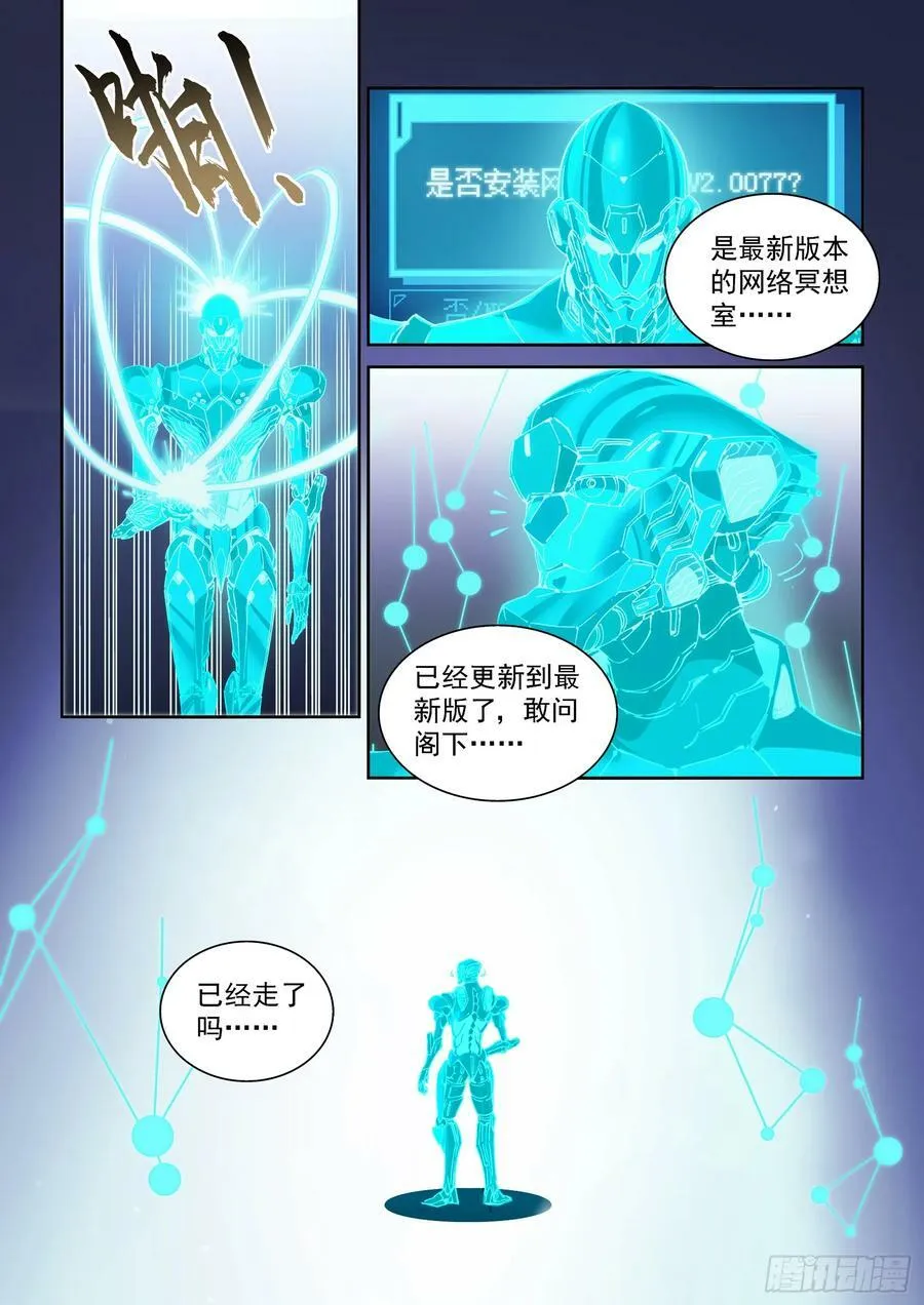 098隐世门派 第6页