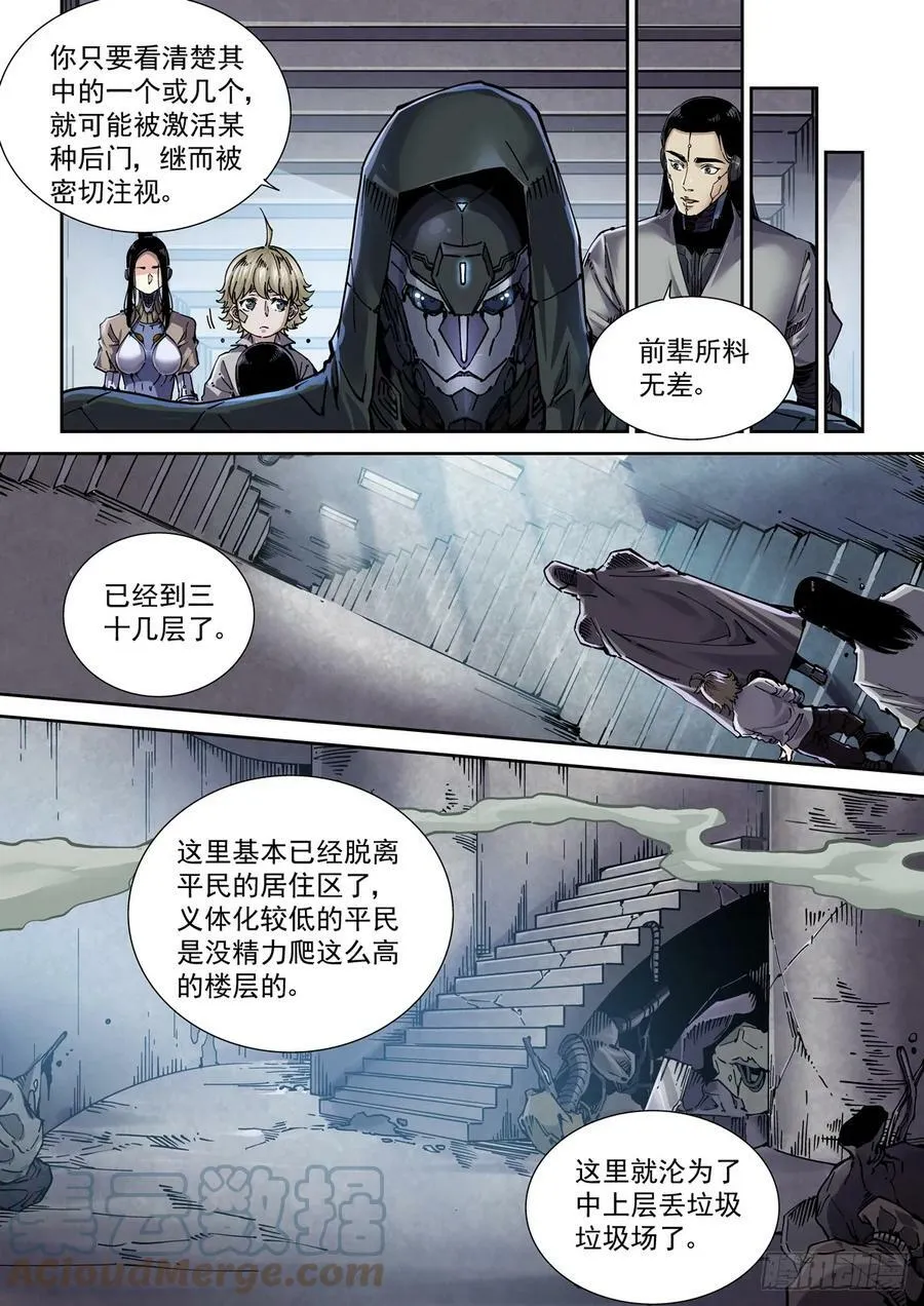 099登楼 第7页