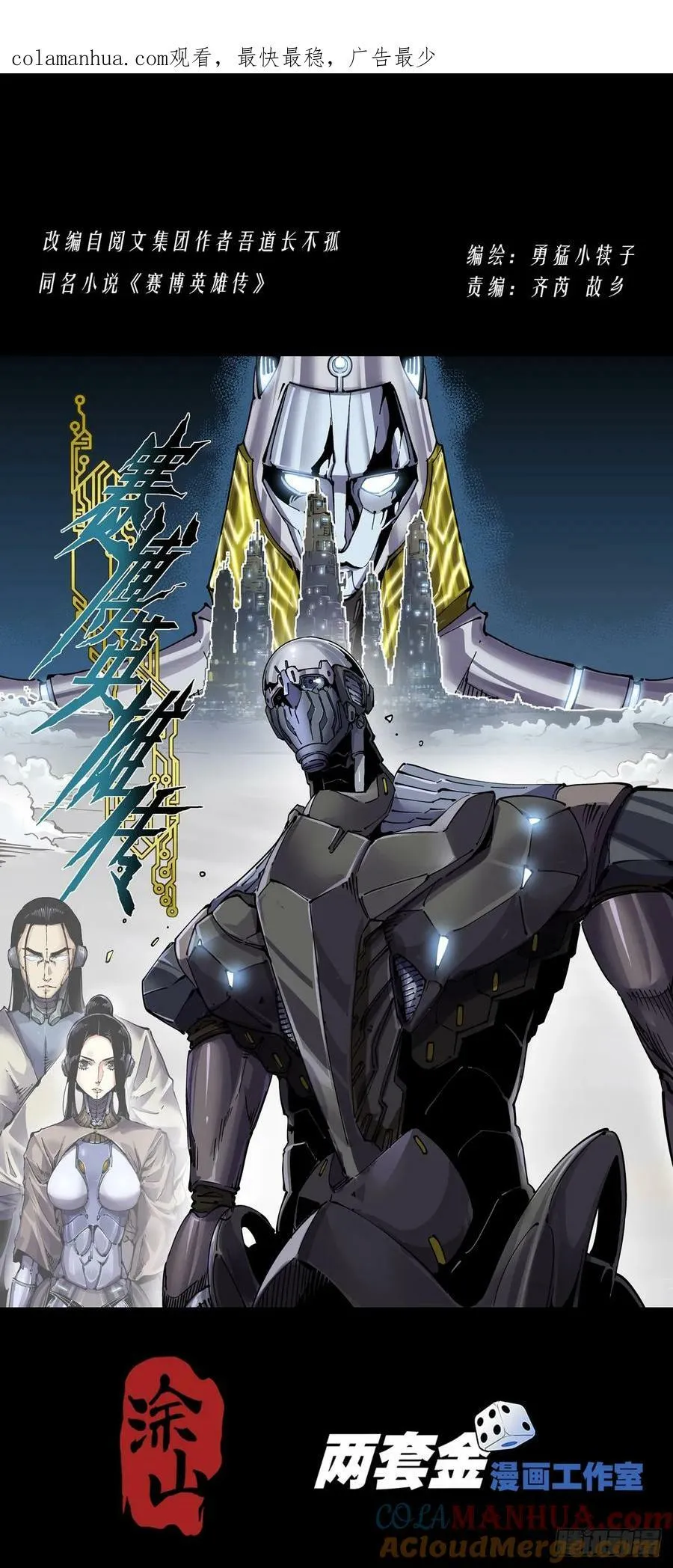 102师兄弟 第1页