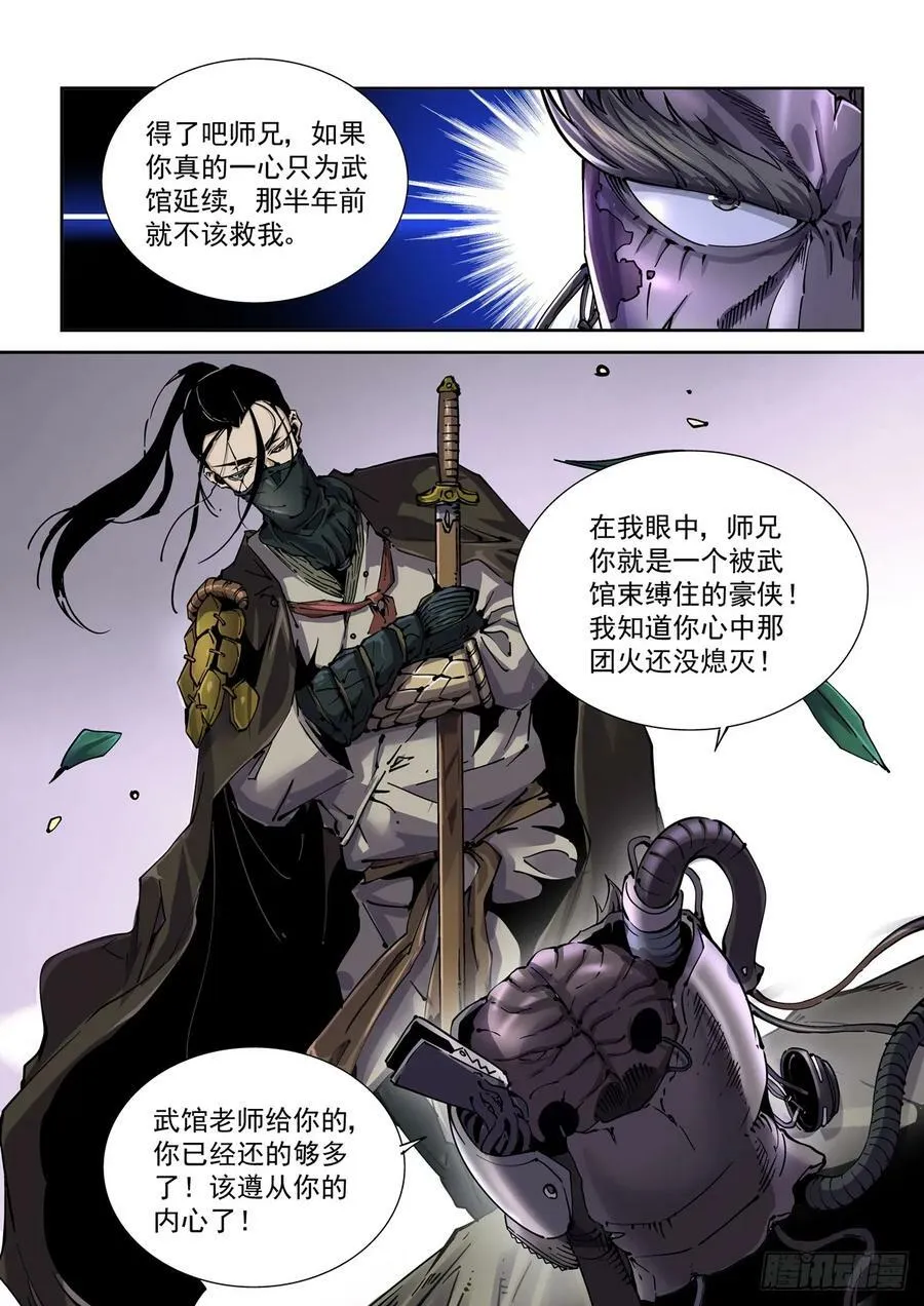 102师兄弟 第4页