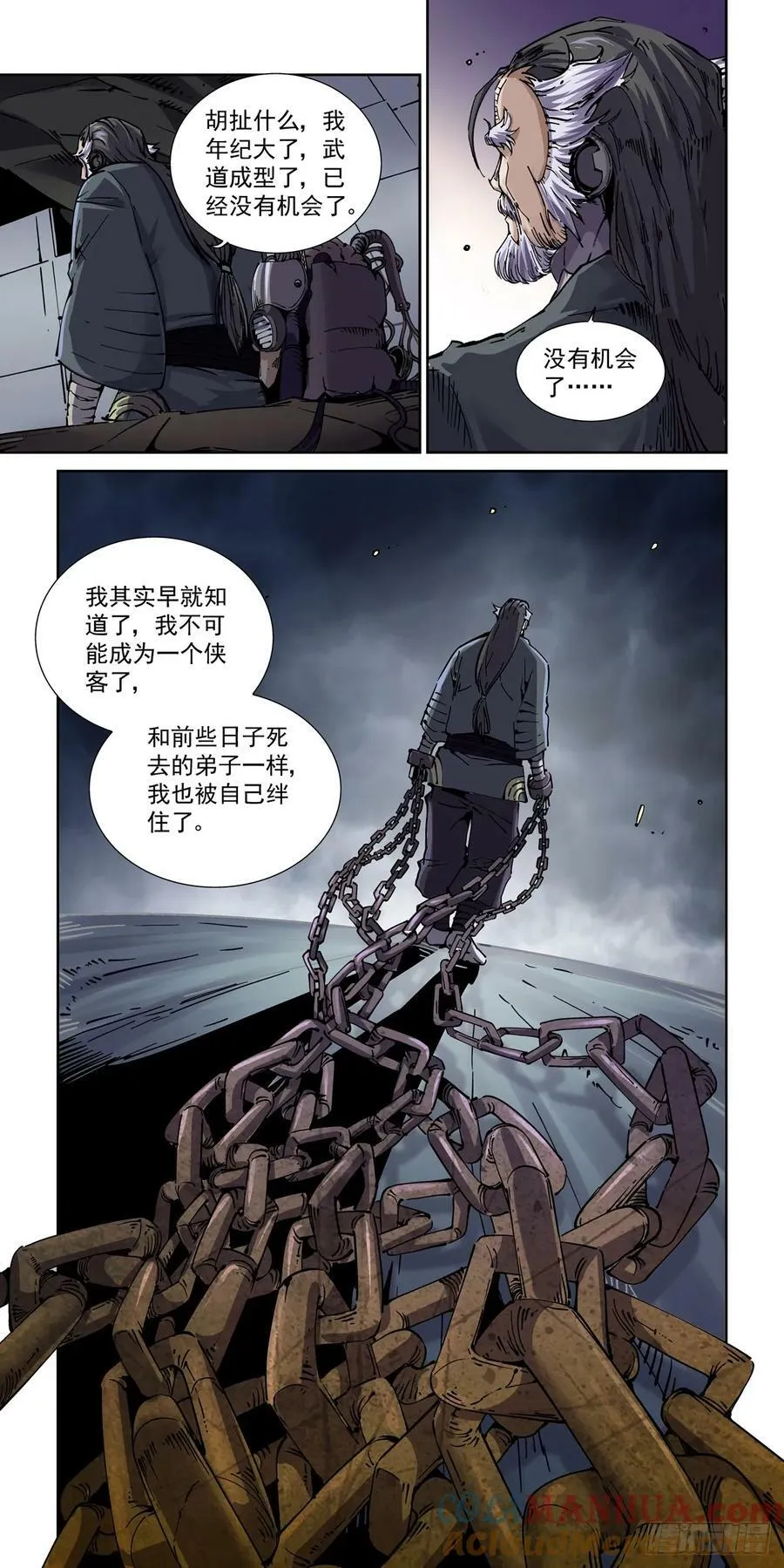 102师兄弟 第5页