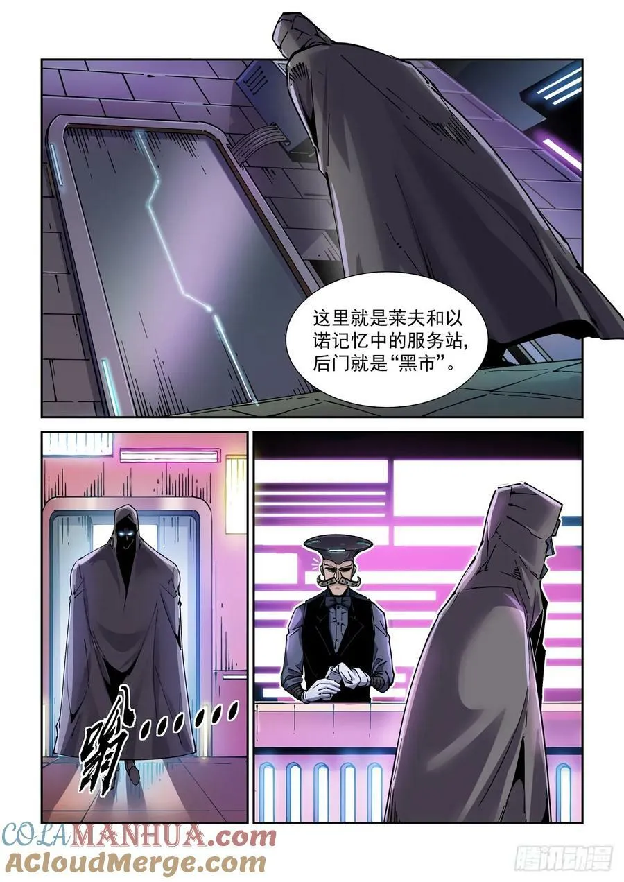 102师兄弟 第11页