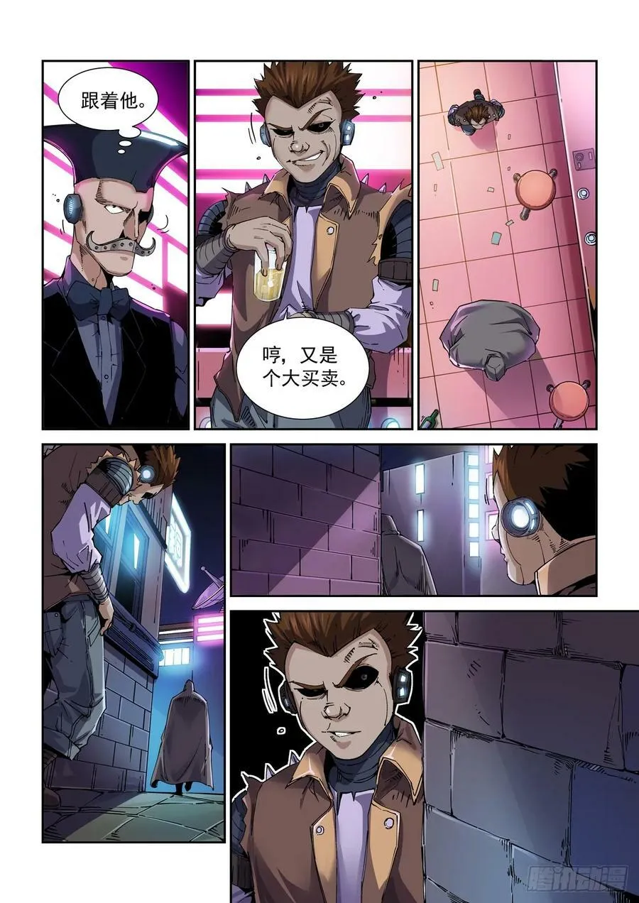 102师兄弟 第12页