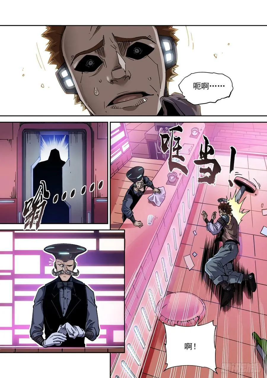 102师兄弟 第14页