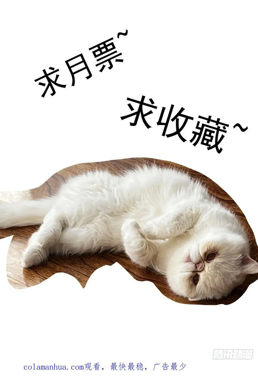 102师兄弟 第16页