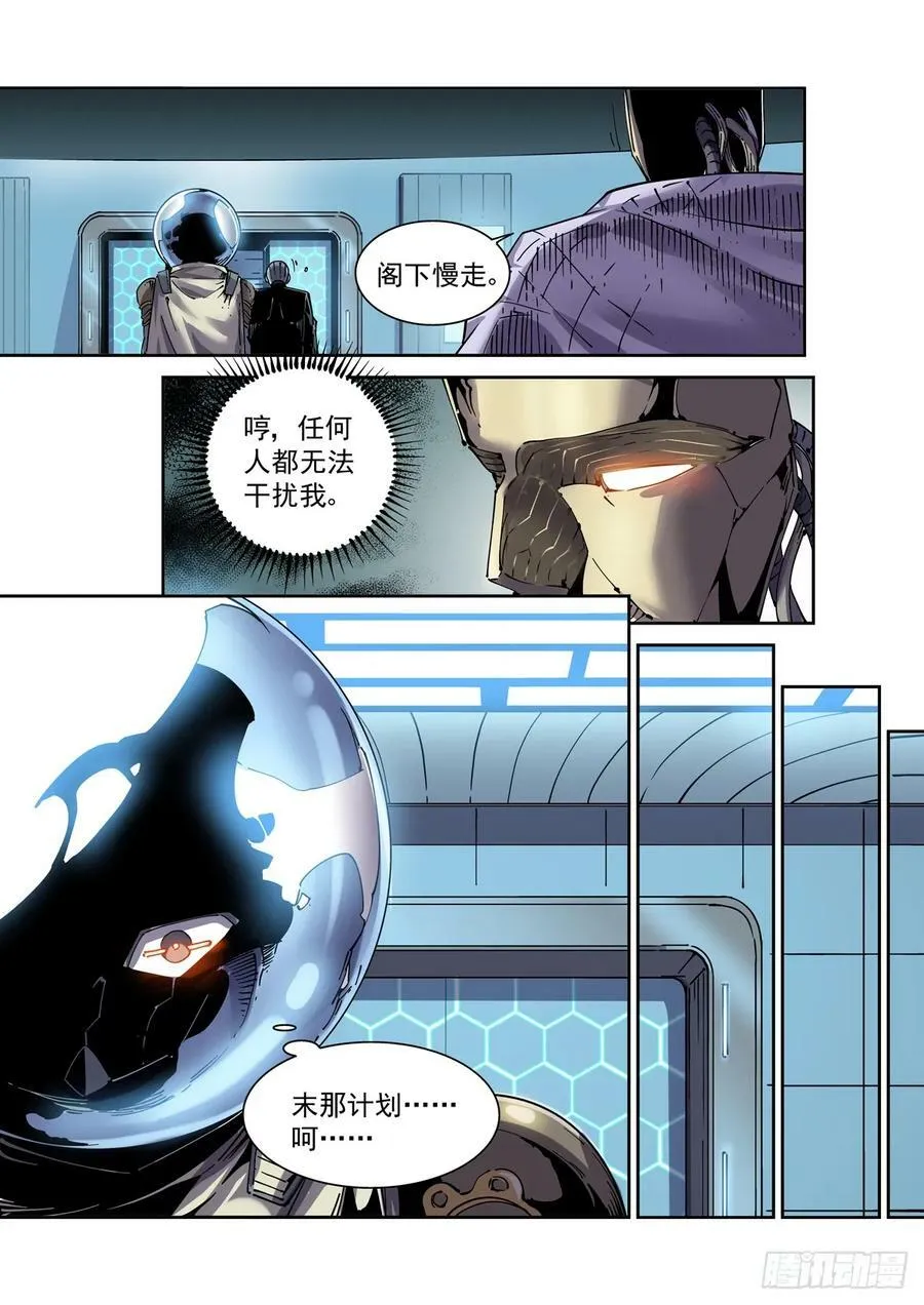 111借壳还魂 第6页