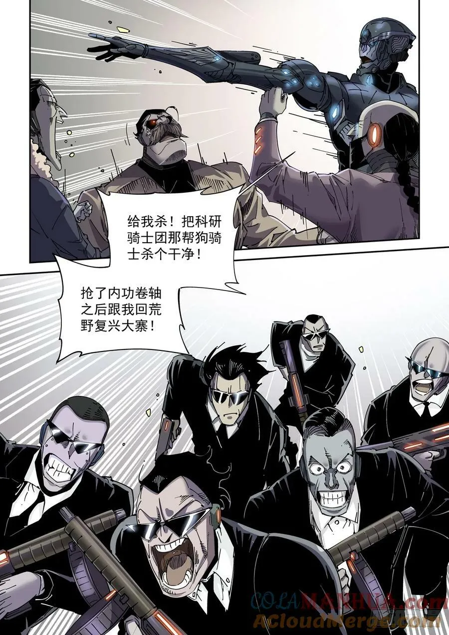111借壳还魂 第9页