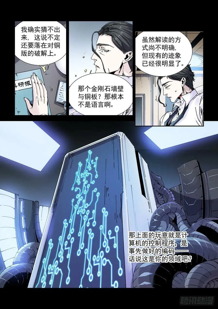 110拳挑地下河，携剑入松鹰 第4页