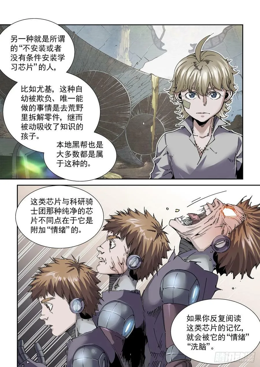 110拳挑地下河，携剑入松鹰 第10页