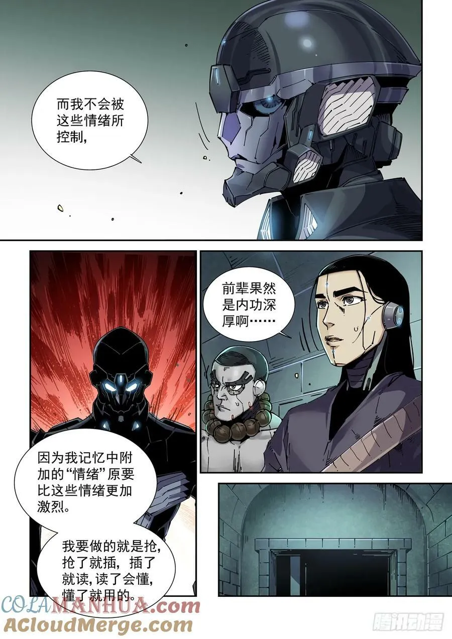 110拳挑地下河，携剑入松鹰 第11页