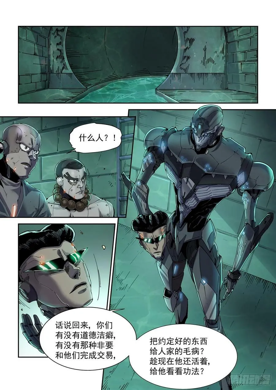 108骑士团驻地 第2页