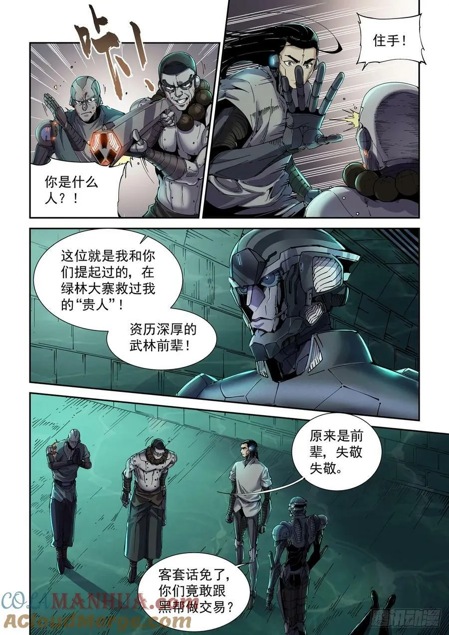 108骑士团驻地 第3页
