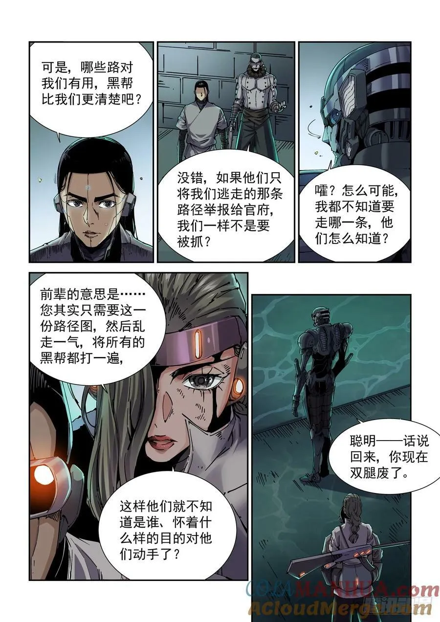 108骑士团驻地 第7页