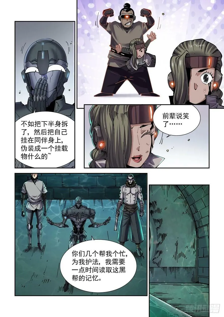 108骑士团驻地 第8页