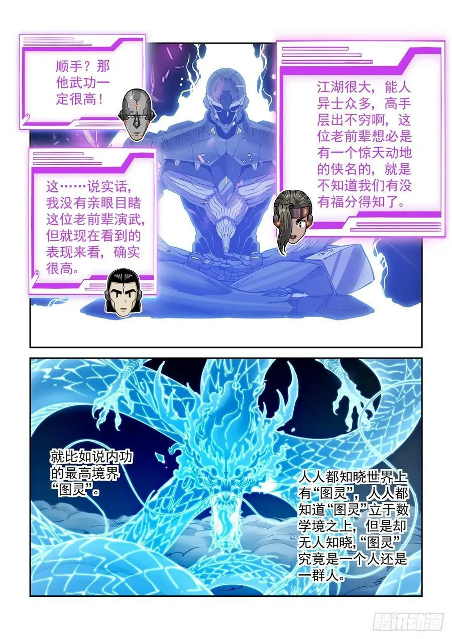 108骑士团驻地 第10页