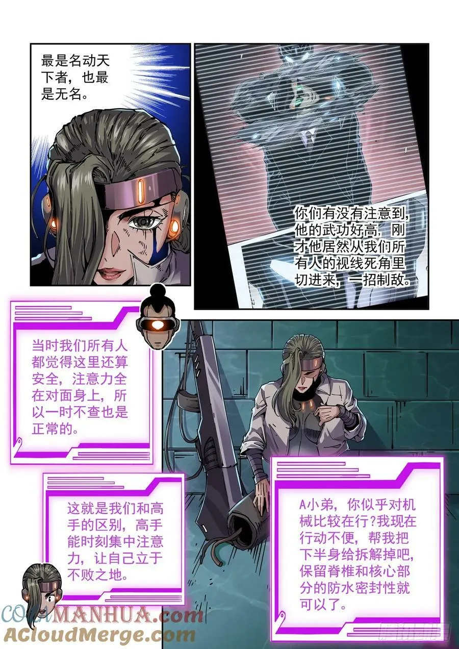 108骑士团驻地 第11页