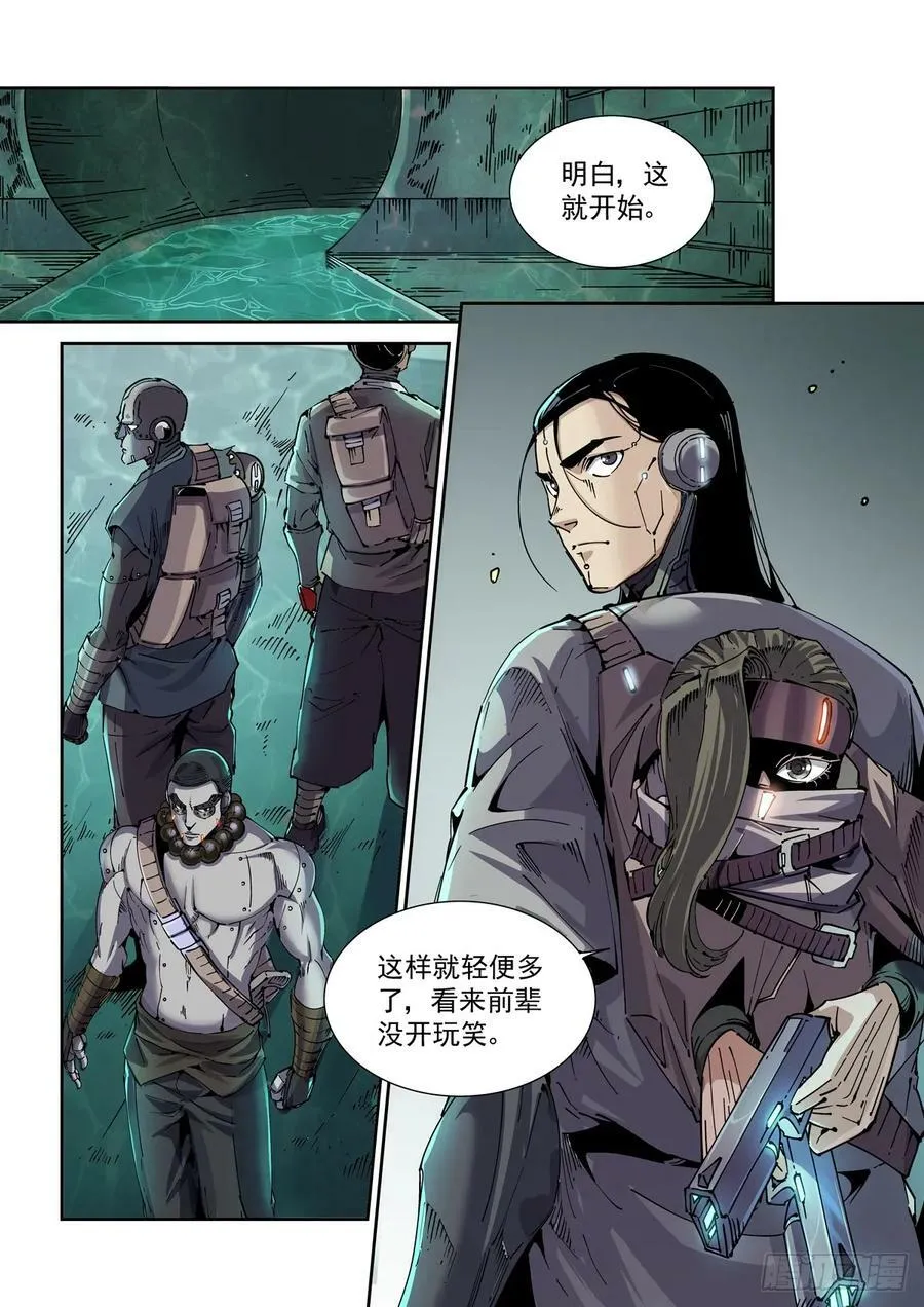 108骑士团驻地 第12页