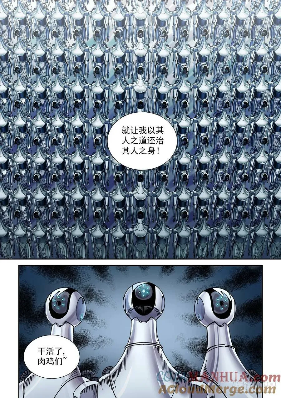 112长江骑士 第7页