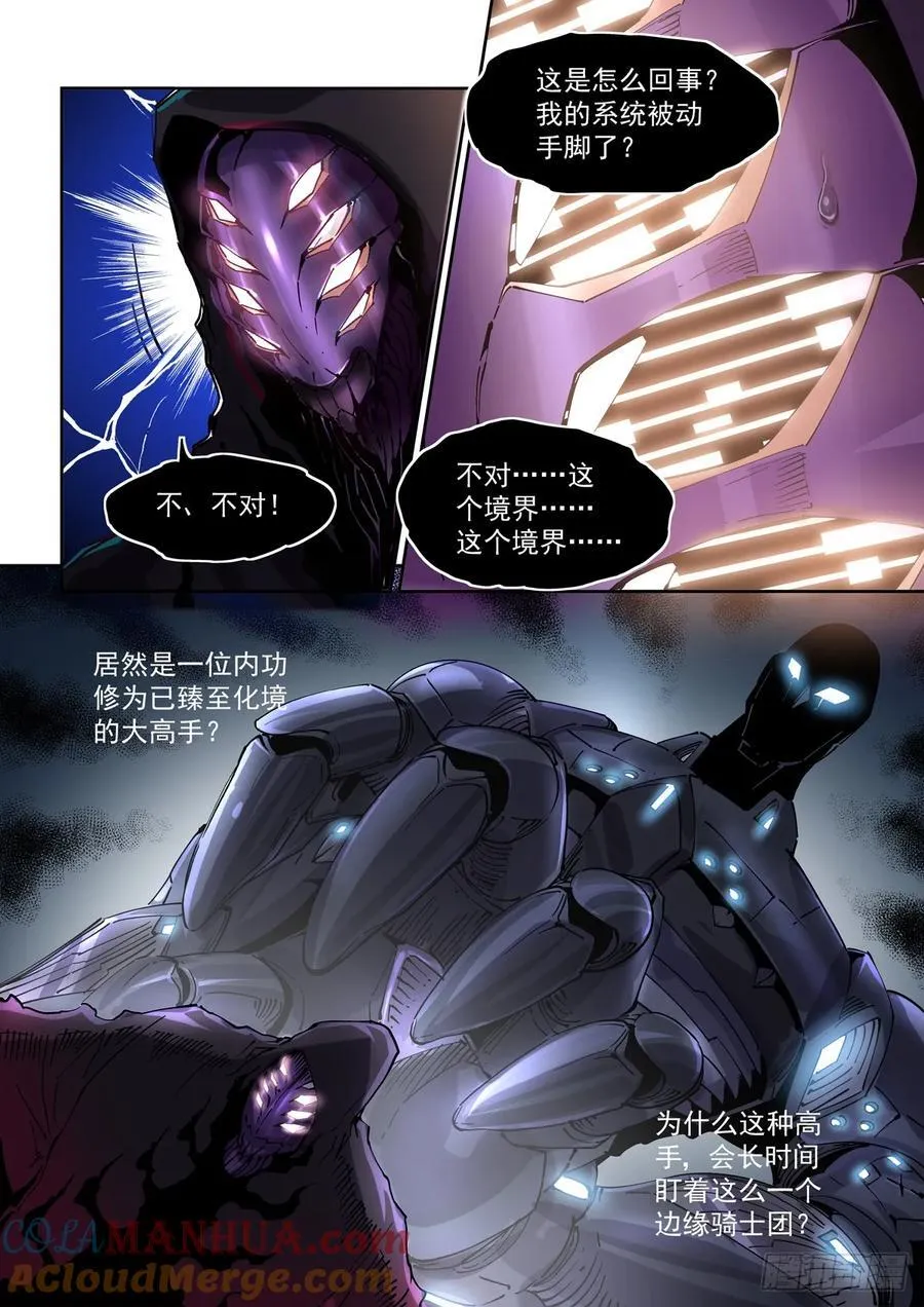 114爆炸倒计时 第13页