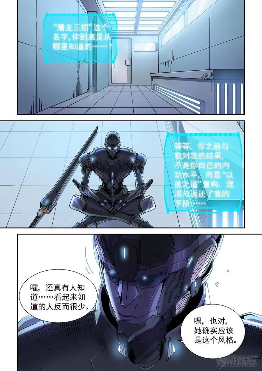 119一首《正义之道》送给…… 第2页