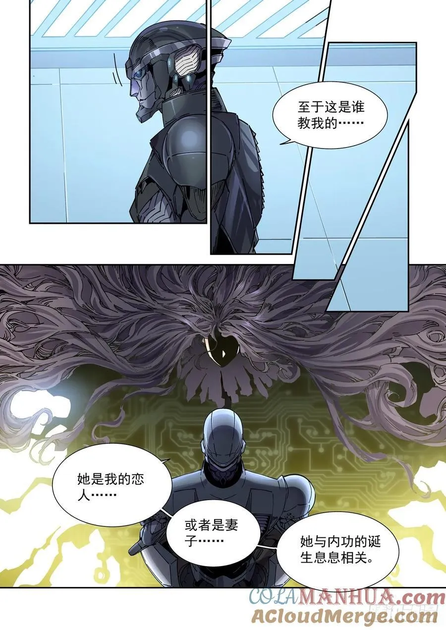 119一首《正义之道》送给…… 第3页