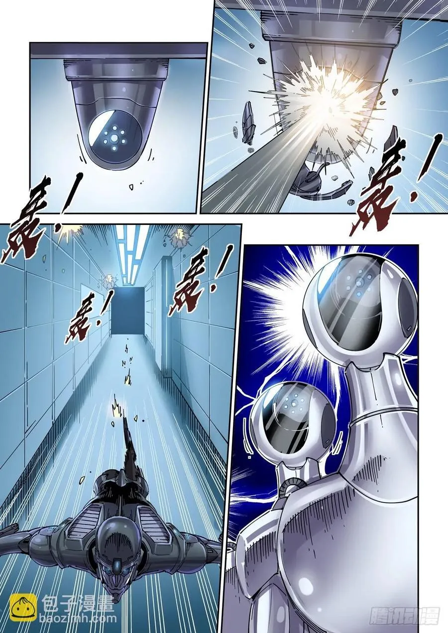 119一首《正义之道》送给…… 第6页