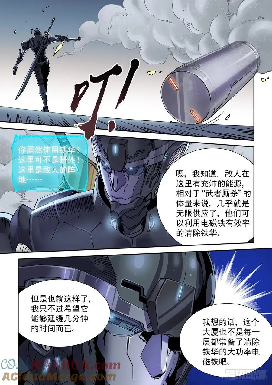 119一首《正义之道》送给…… 第7页