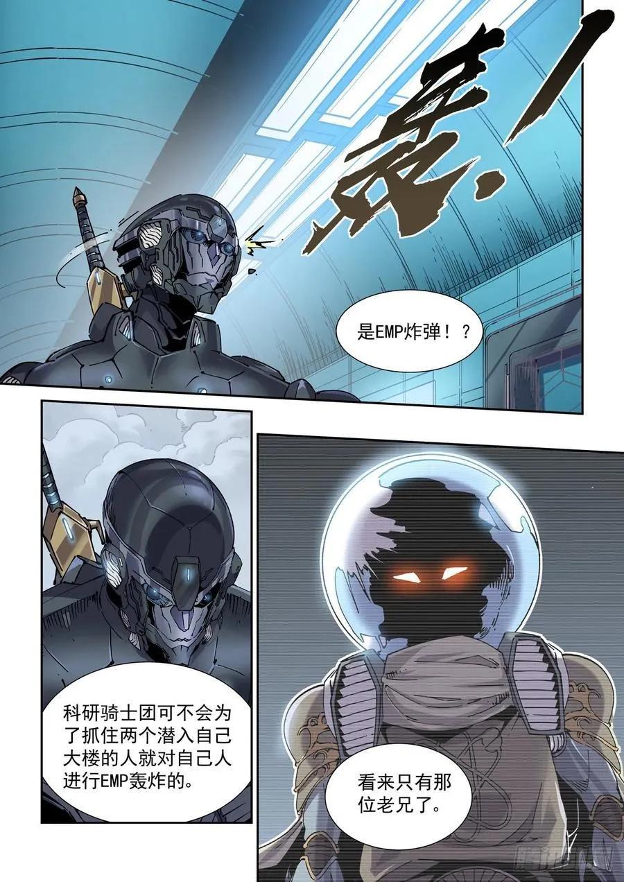 119一首《正义之道》送给…… 第8页