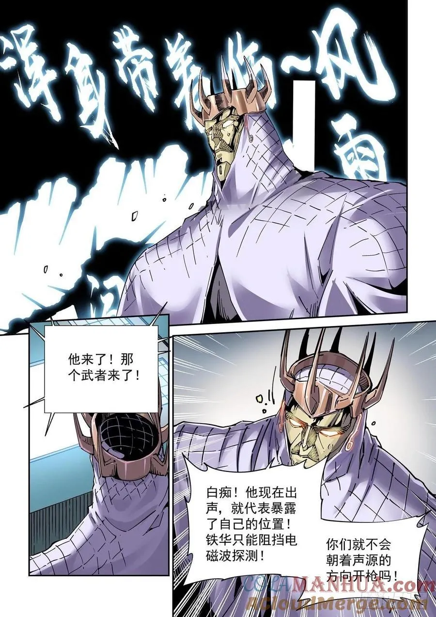 119一首《正义之道》送给…… 第11页
