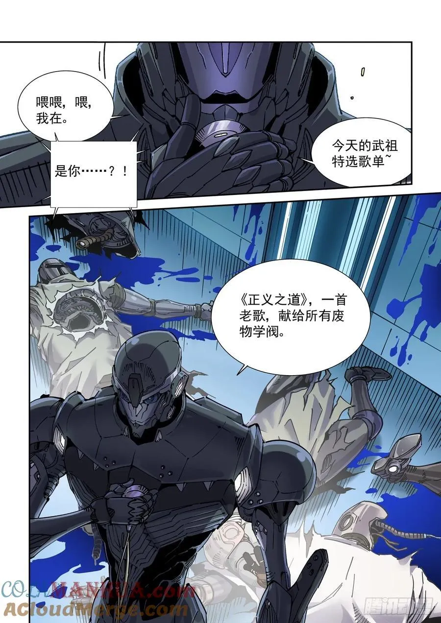 119一首《正义之道》送给…… 第13页