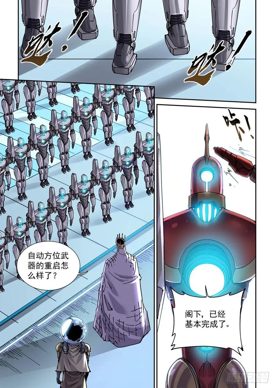 120纸飞机 第4页